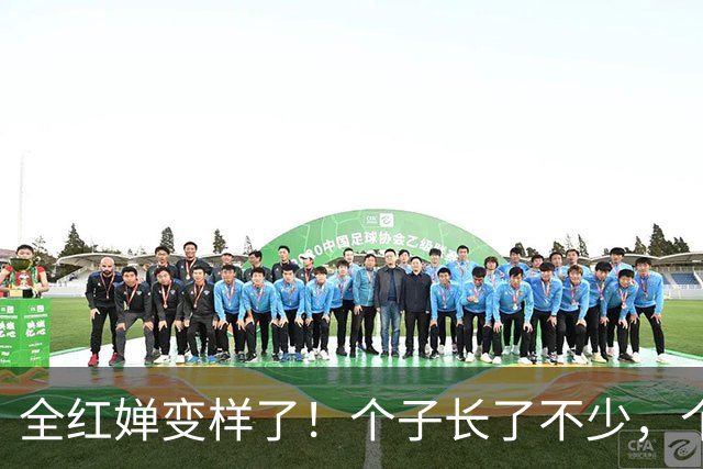 全红婵变样了！个子长了不少，个头大概已经170cm，还留了长头发