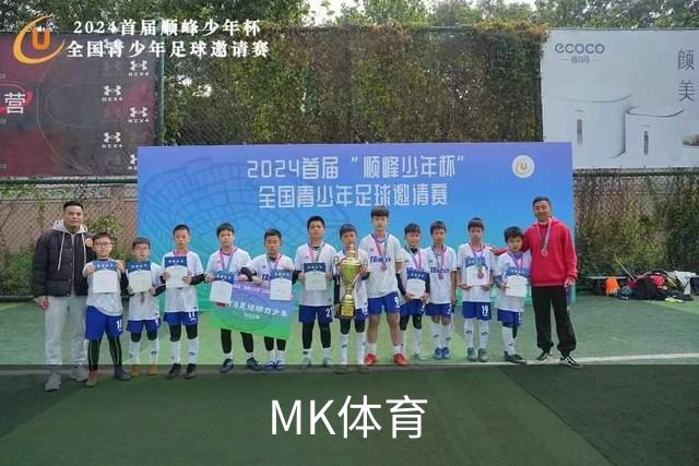 MK体育公司简介配图